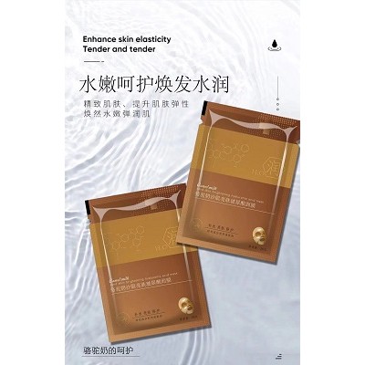 驼奶面膜定制  乳制品护肤品生产工厂