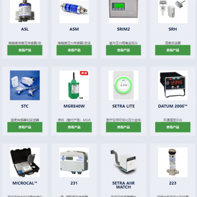Setra西特Setra Systems西特传感器
