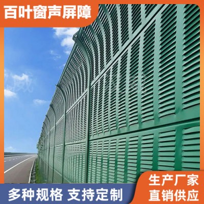 北京铝合金吸音隔音屏障生产质量好厂家