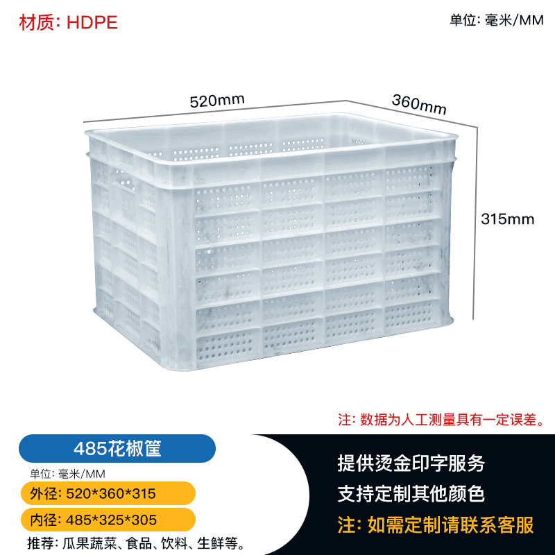塑料加厚圆眼花椒筐 水果蔬菜农产品收货筐 运输周转筐