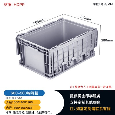 EU多功能物流箱 汽车配件收纳箱灰色胶箱工厂周转箱