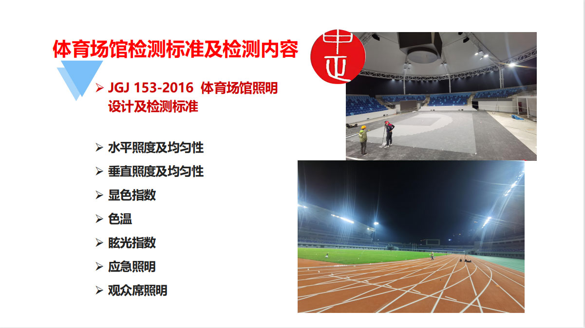 广州体育运动木地板检测 ,篮球馆实木运动地板检测验收 中正