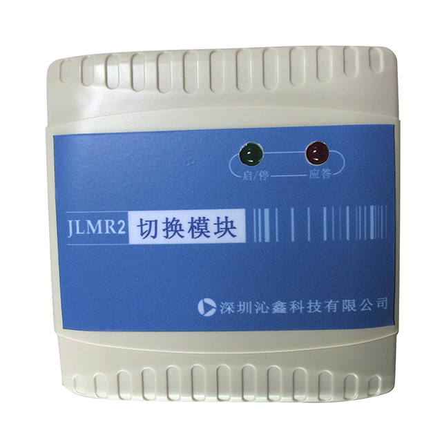沁鑫科技JLMR切换模块/多线模块/火灾报警控制器
