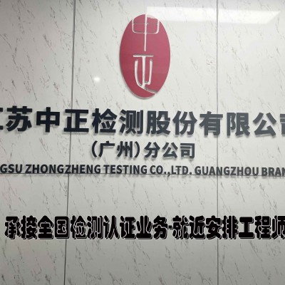 汕头教室护眼灯检测单位 第三方检测机构 教室照明检测