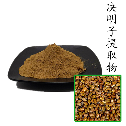 决明子提取物10:1 散装浓缩粉