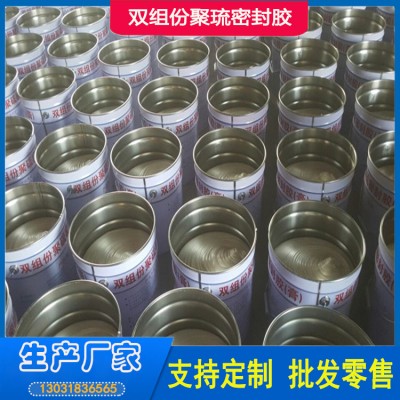 非下垂型双组份聚硫密封胶 建筑防水嵌缝 密封胶用途广泛防水好
