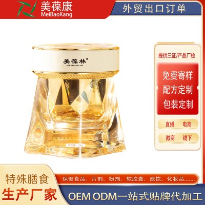 松露虫草鹿茸奢耀焕能眼霜代加工