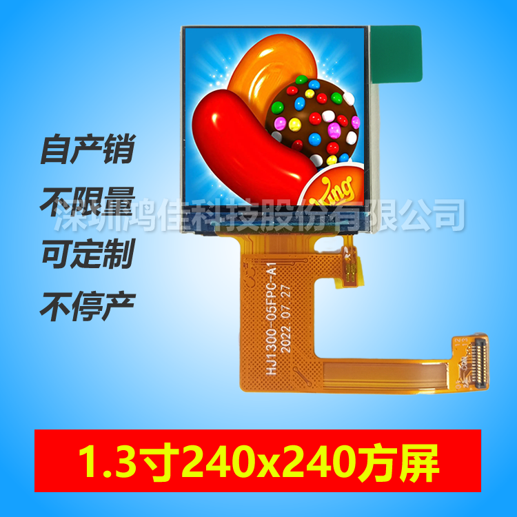 1.3寸IPS液晶屏240x240高清点阵SPI/MCU
