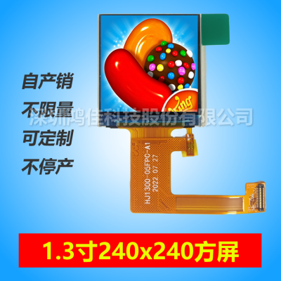 1.3寸IPS液晶屏240x240高清点阵SPI/MCU