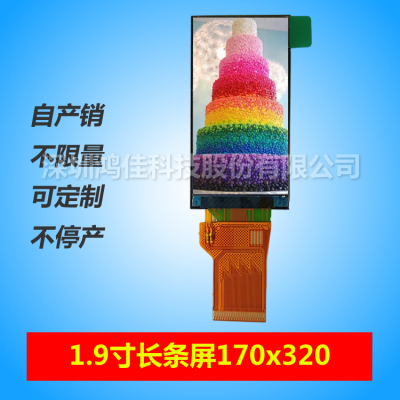 1.9寸长条液晶屏170x320彩色LCD支持SPI/MCU