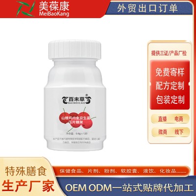 山楂鸡内金益生菌片OEM加工 片剂定制