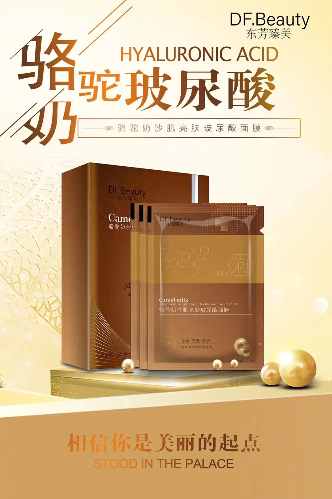 面膜代加工  补水面膜OEM贴牌  驼奶面膜生产工厂   