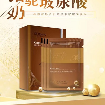 面膜代加工  补水面膜OEM贴牌  驼奶面膜生产工厂   