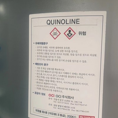 进口喹啉现货出售厂家直供