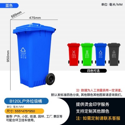 厂家批发120L环卫垃圾桶 带轮移动式 可挂车型垃圾桶