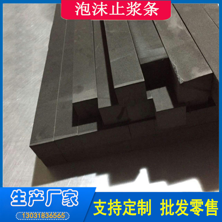 聚乙烯闭孔泡沫条 桥梁台座止浆条 密度小，回复率高