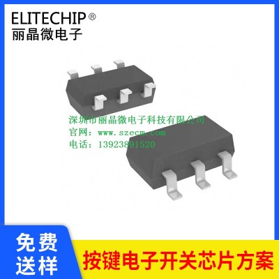 长按3秒开关芯片 6脚开关电源芯片 小家电手持仪器开关机芯片