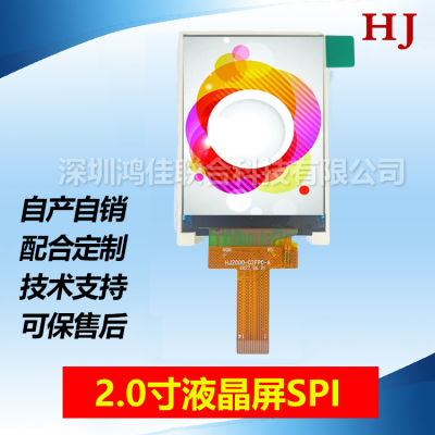 2.0寸液晶屏SPI串口14PIN支持3/4线可选