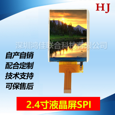 2.4寸TFT屏IPS全视角串口SPI支持3/4线14脚