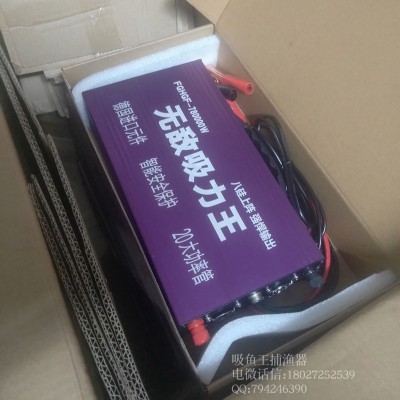 混频麻鱼器,罗非逆变抓鱼器,吸力王一体机