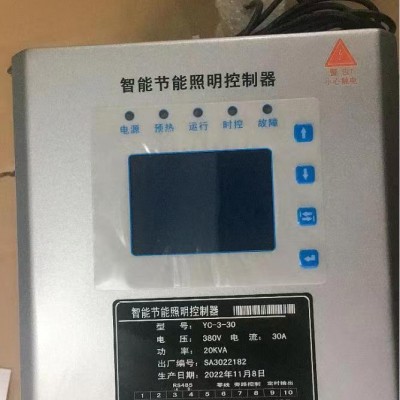 西安智能节能照明控制器