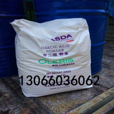 粉末\颗粒齐全 国标99.5%癸二酸（皮脂酸）