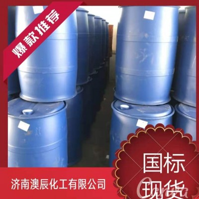 涤纶级99.9%乙二醇（甘醇）