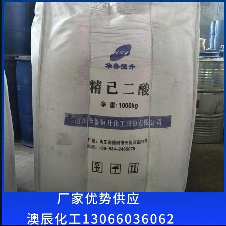 国标99.5%精己二酸 辽化|恒升品牌齐全