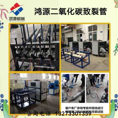 山西供应鸿源牌气体致裂管 活化器致裂设备