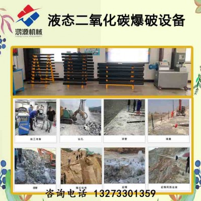 秦皇岛厂家分析气体液态裂岩设备物理变化过程