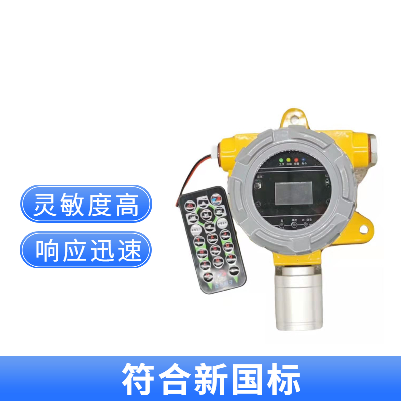 加气站用沼气气体浓度报警器