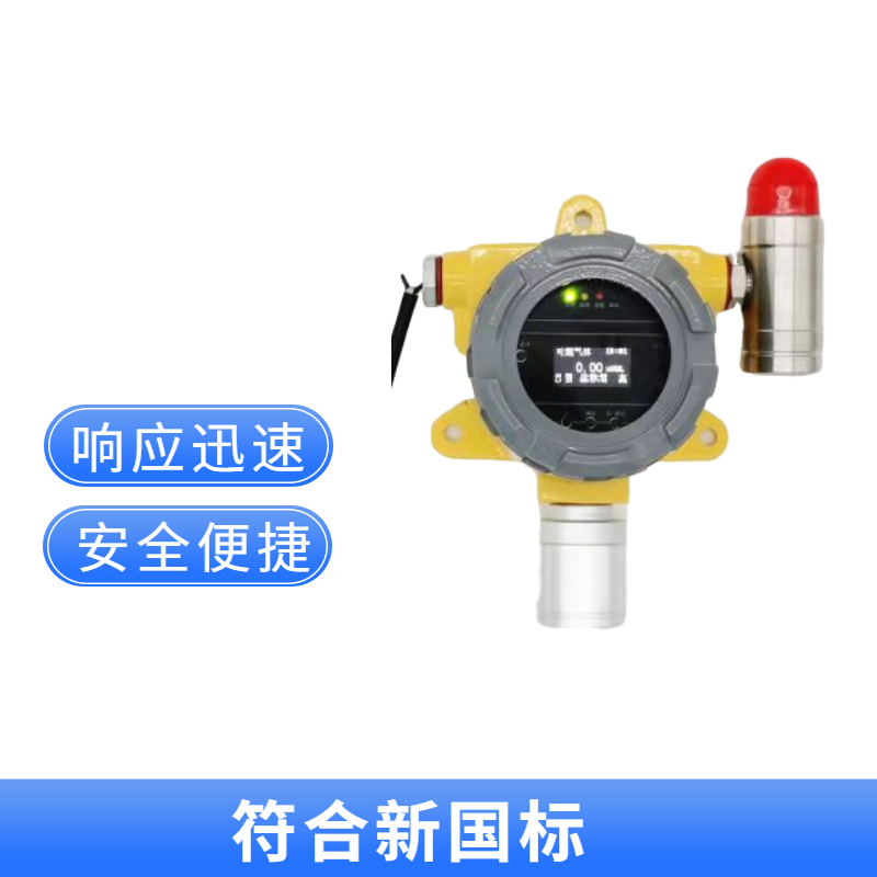 生物公司溶剂油泄漏检测仪