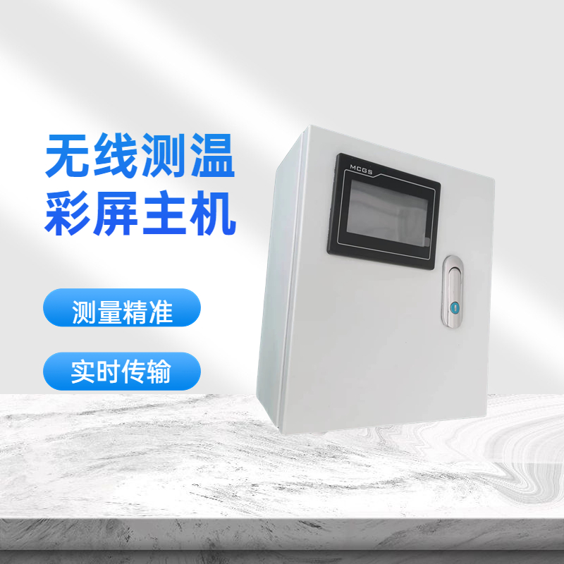 高低压配电柜无线温度传感器