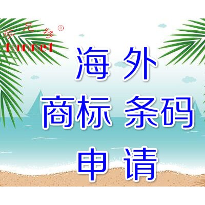 如何注册越南商标？注册途径流程