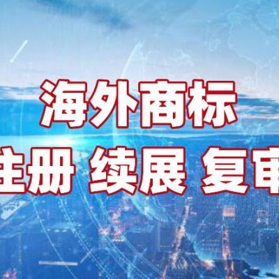 菲律宾商标注册要准备哪些资料？