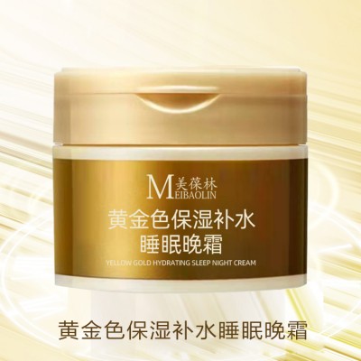 美葆林黄金色补水保湿睡眠晚霜化妆品生产OEM代工厂家