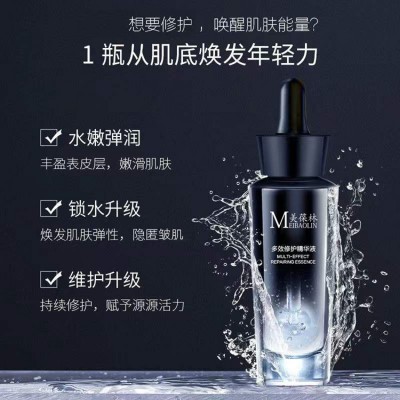 美葆林多效修护精华液 OEM贴牌代工工厂
