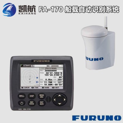 日本FURUNO古野FA-170 自动识别仪(AIS)