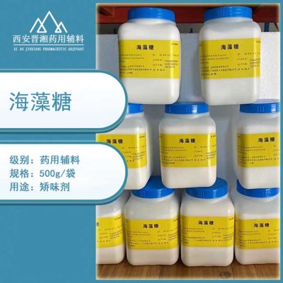 药用级海藻糖 有细菌内毒素检测 二水海藻糖