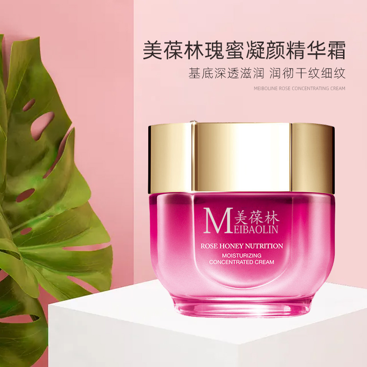 美葆林瑰蜜凝颜精华霜 OEM代工工厂 山东庆葆堂生物