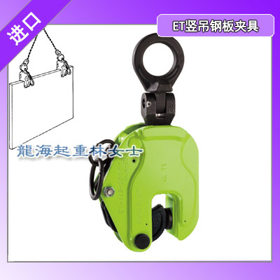 钢板夹具如何选择,日本鹰牌钢板夹具适合各种钢板垂直起吊
