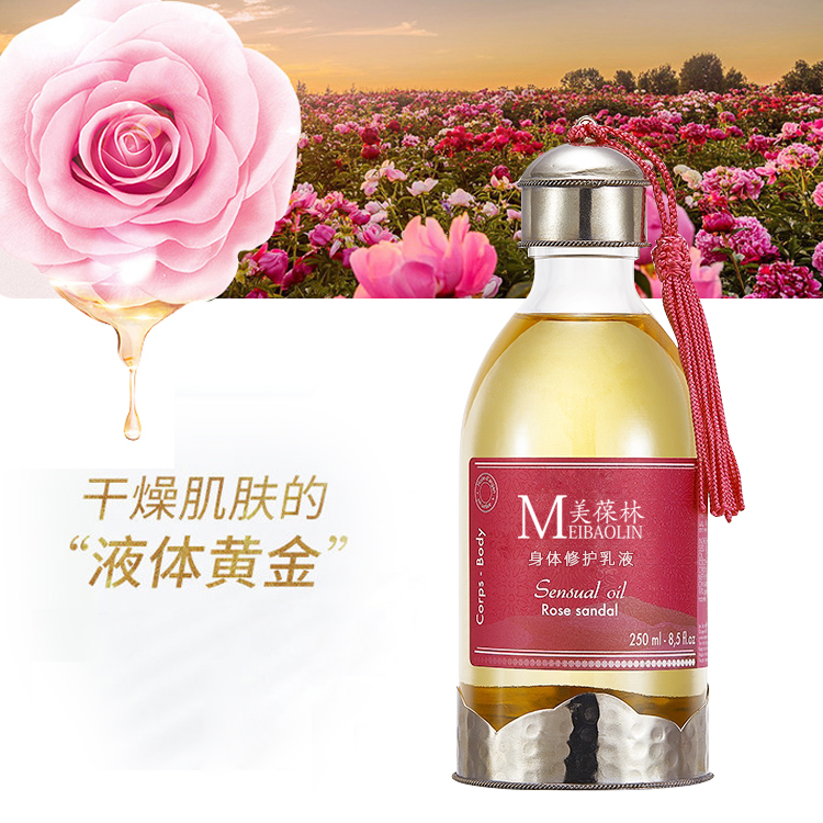 美葆林身体修护乳液 OEM贴牌代工 庆葆堂生物
