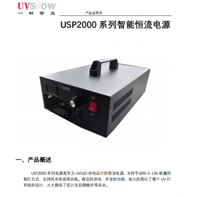 恒流LED电源USP2000W开关控制智能电源