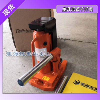 爪式千斤顶哪个品牌好,龙升爪式千斤顶有防超载功能