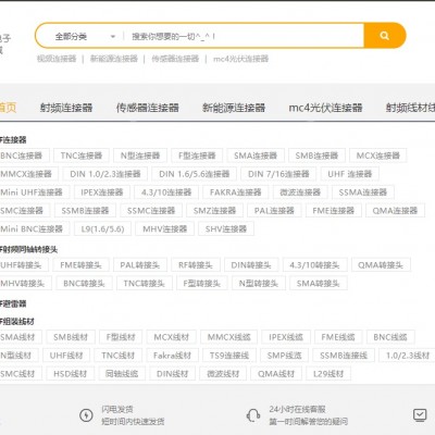 深圳fakra射频线供应商_电蜂优选