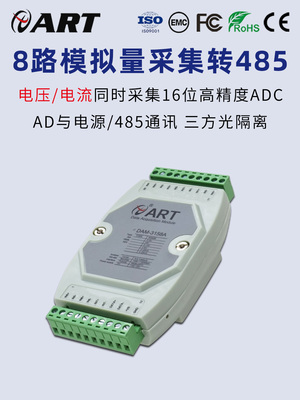 北京阿尔泰科技电压电流采集模块DAM3158A