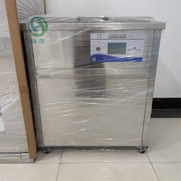 实验室超声波清洗机医用手术器械 胃镜清洗机器