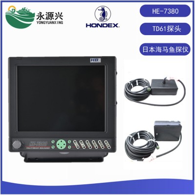 海马HE-7380进口船用探鱼器 鱼群探测器