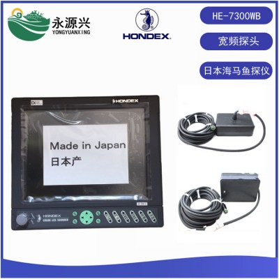 海马HE-7300WB-ID进口鱼探仪2KW3KW探头