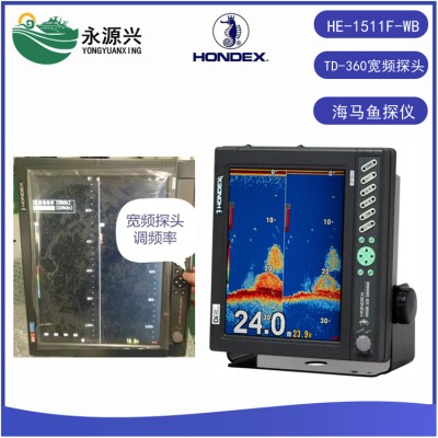 进口海马HE-1511F-WB-Bo船舶变频鱼探仪15寸